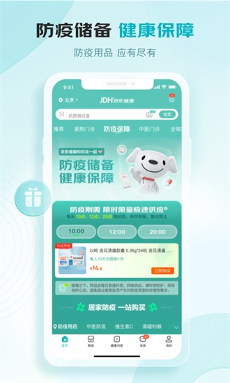 京东健康app安卓版