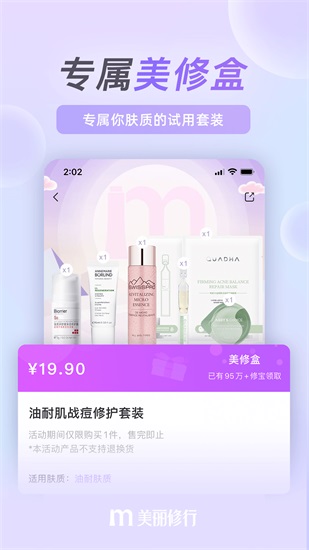 美丽修行app