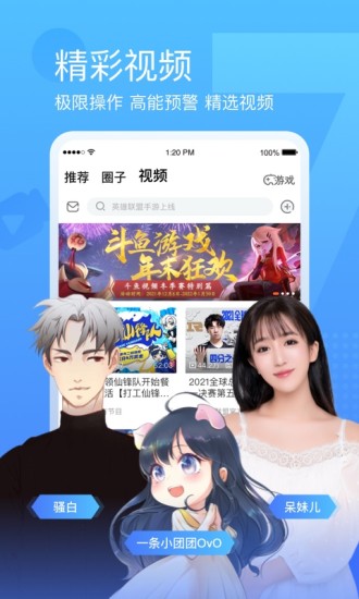 斗鱼官方app最新版截图2