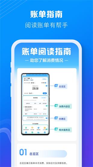 中国移动app免费安卓版