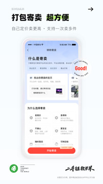 转转ios最新版截图3