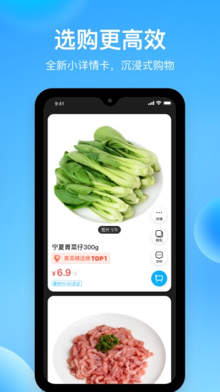 盒马app官方版下载