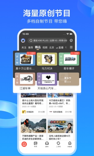易车app新版官方