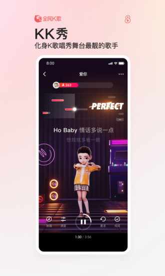全民K歌官方app截图3