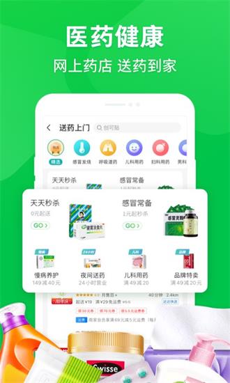 京东到家app正版下载