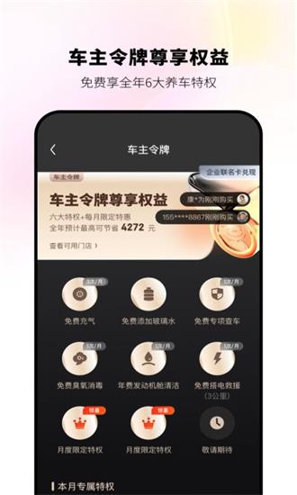 京东养车app