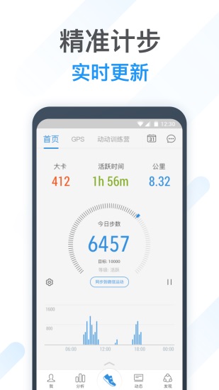 动动app官方版下载