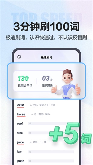 万词王app