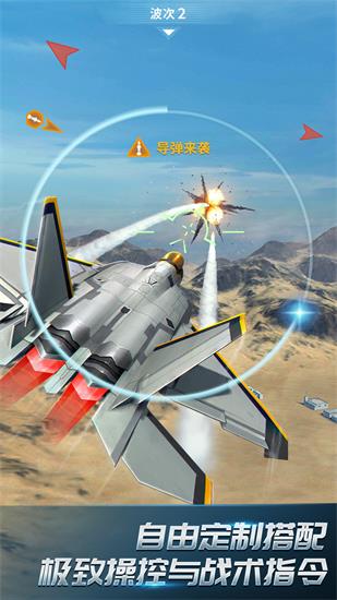 现代空战3D无限金币无限钻石版下载