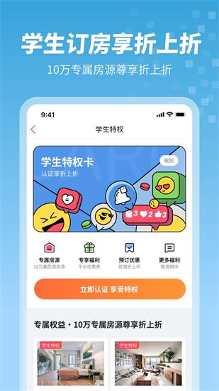 木鸟民宿app官方版