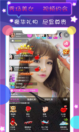 蝶恋花直播app2023最新版截图3