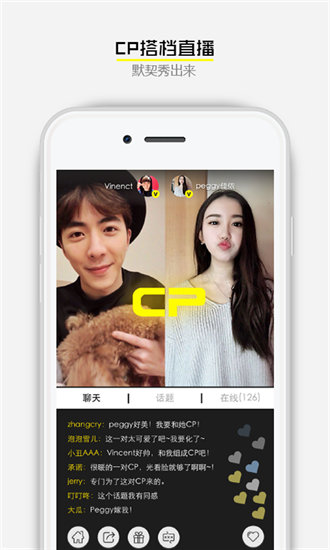 蝶恋花直播app2023最新版截图1