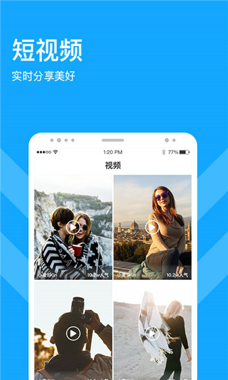 榴莲视频安卓app安装官方截图3