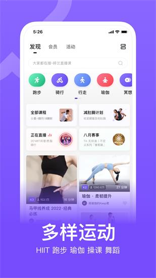 Keep健身app安卓版下载