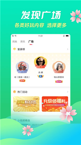 辣妹子影院电视剧在线观看最新版截图3