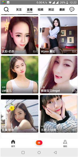 桃花.TV直播中文版截图2