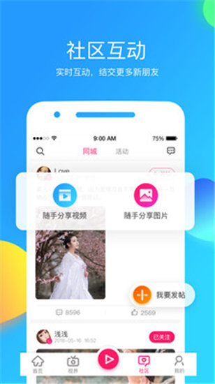 成品短视频app软件大全苹果版手机版截图1