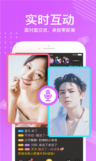 蝶恋直播app安装截图1