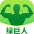 绿巨人短视频app下载ios