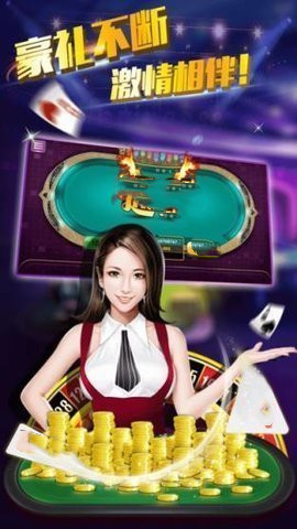 黑桃棋牌手机版截图1