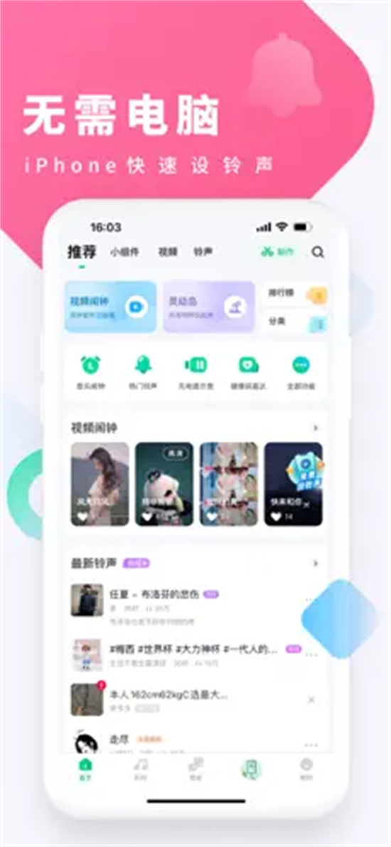 酷狗铃声官方下载安装截图5