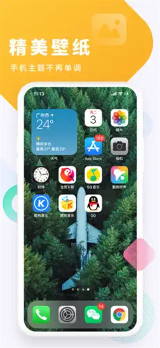 酷狗铃声官方下载安装截图4