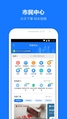 支付宝app下载最新版截图5