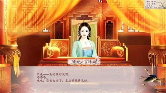 深宫曲官方入口下载截图4