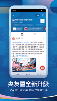 央视频app官方免费下载截图3