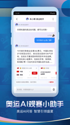 央视频app官方免费下载截图1