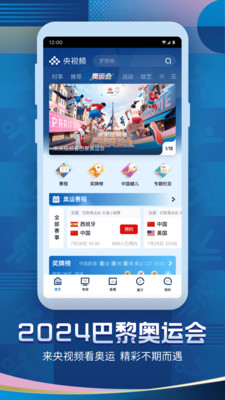 央视频app下载安装官方免费版截图1