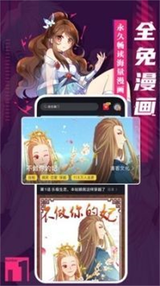 谜妹漫画2024最新版本下载截图2