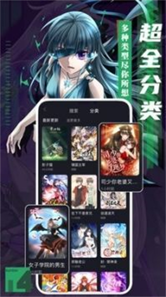 谜妹漫画2024最新版本下载截图3