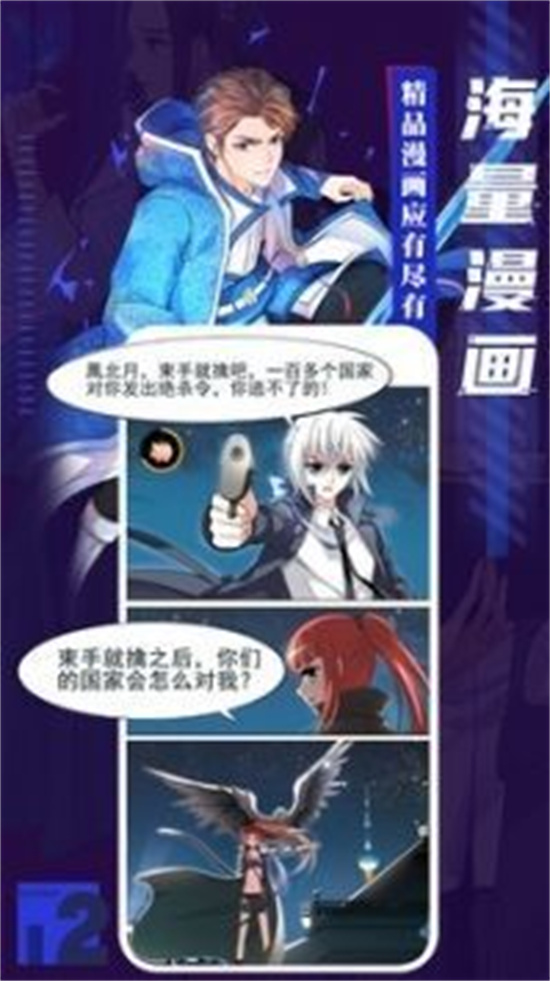 谜妹漫画2024最新版本下载截图1