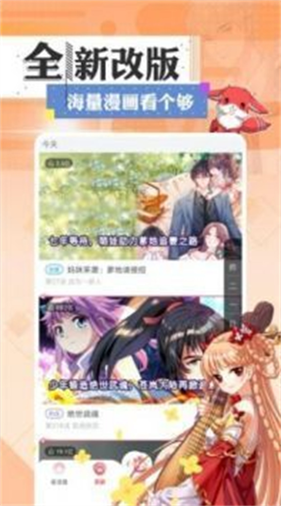 一耽女孩下载正版官网漫画下载入口2024截图1