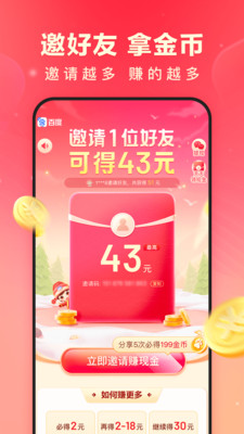 百度极速版app下载官方免费下载截图5