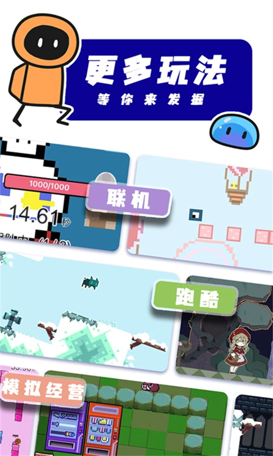 创游世界2024最新版下载截图3