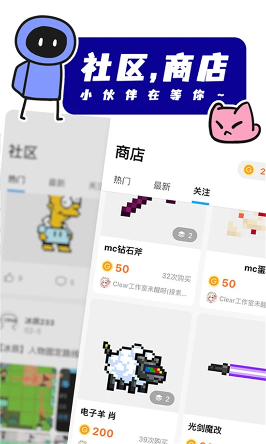 创游世界2024最新版下载截图2