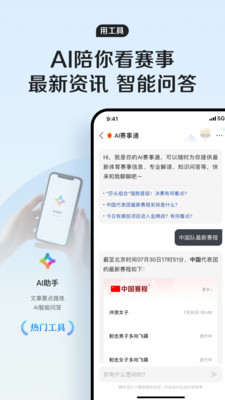 qq浏览器下载安装2024最新版本截图4