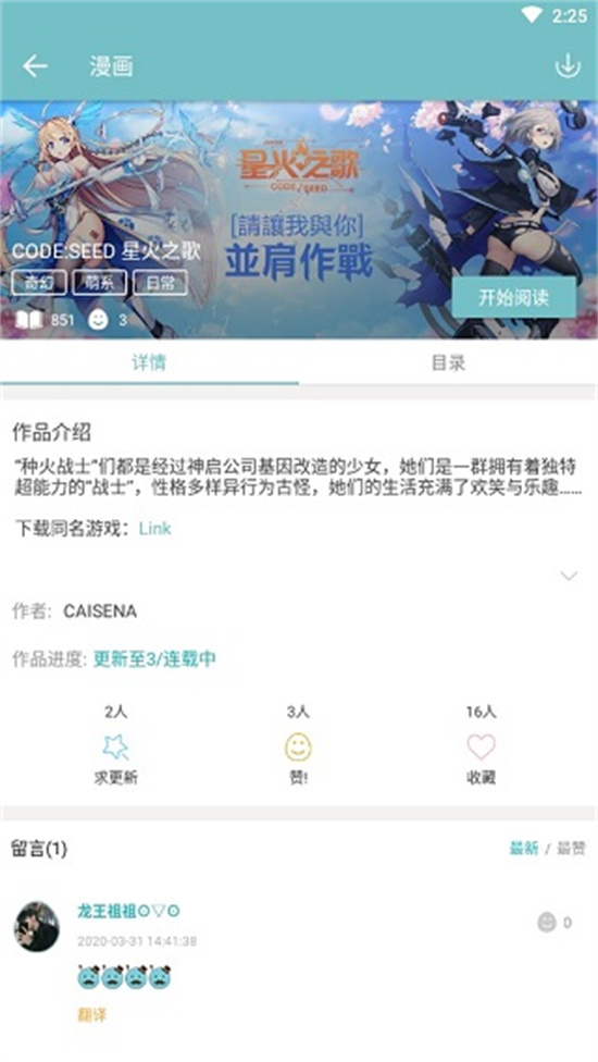 QooApp官方下载最新版截图2