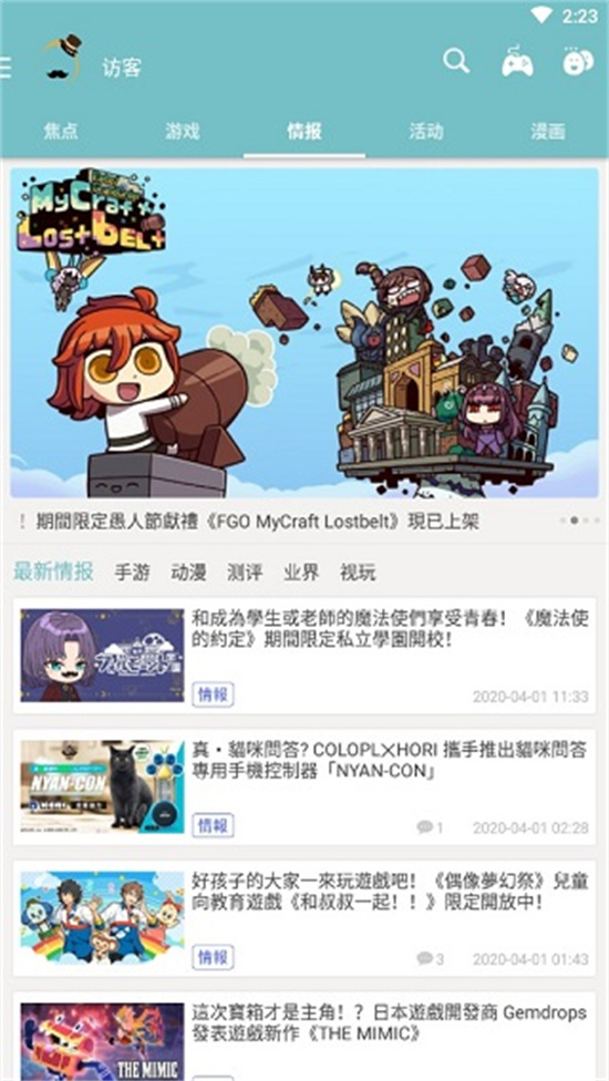 QooApp官方下载最新版截图3