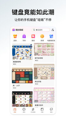 搜狗输入法app下载手机版截图1