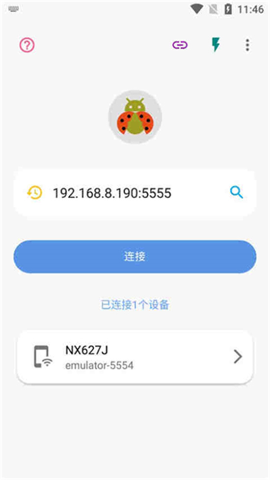 甲壳虫ADB助手App官方下载截图2