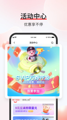 顺丰速运app最新版截图3