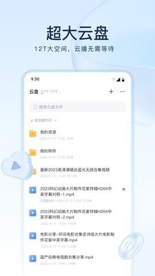 迅雷iosapp下载截图2