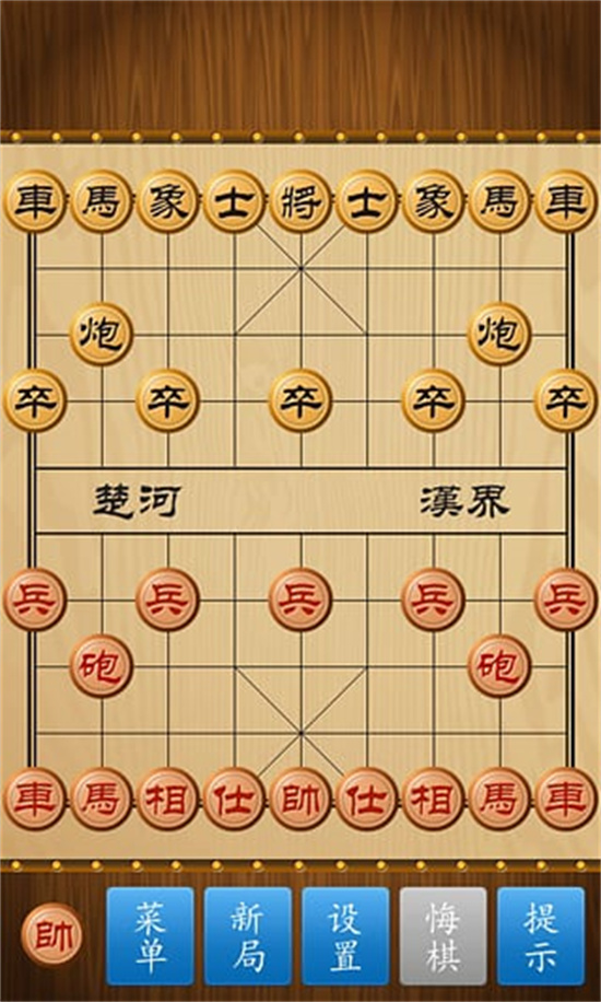 中国象棋官方正版免费下载 截图1