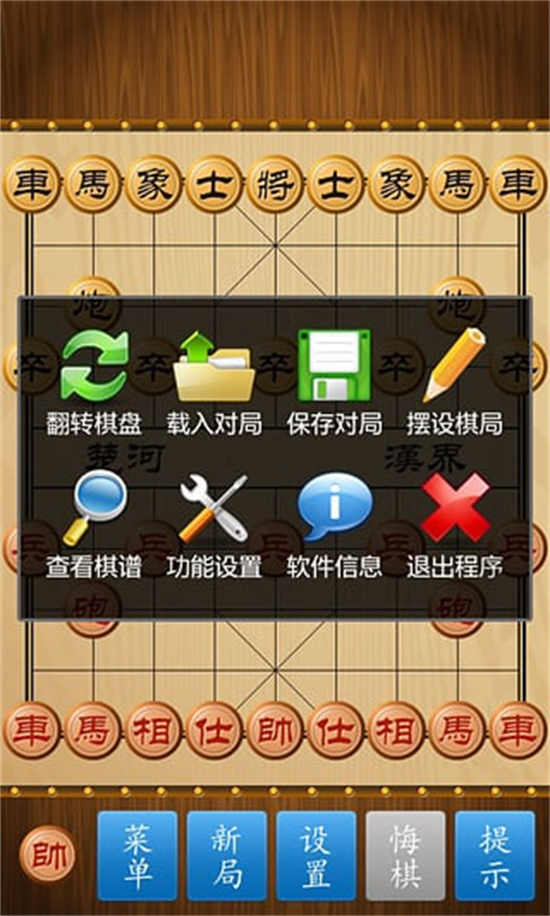 中国象棋官方正版免费下载 截图5