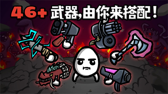 土豆兄弟steam移植版下载截图5