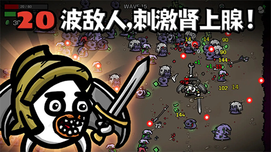 土豆兄弟steam移植版下载截图3