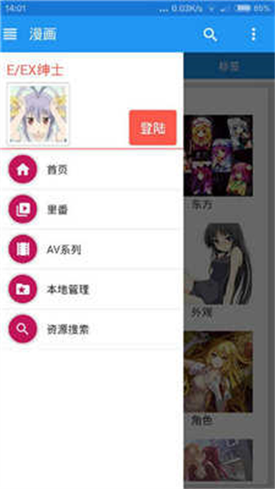 e站白色版本app下载安装最新版本截图3